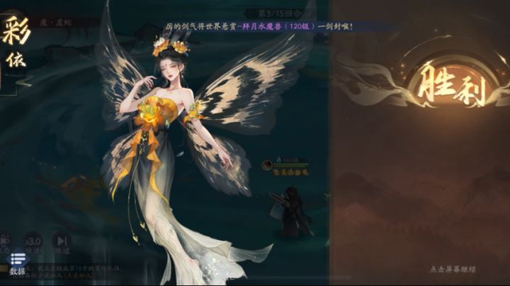 无宠物,平民练度503伪两回合(可真)截图