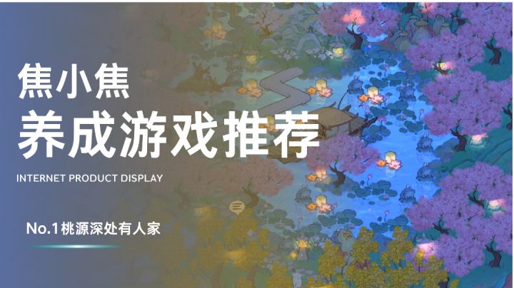 【黑暗向】“桃源深处有人家的阴暗故事”截图