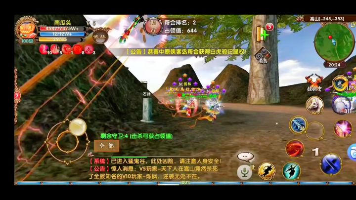 周四新区 一起组个队截图