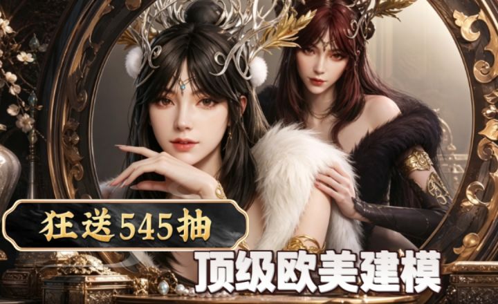 二周年狂欢|狂送545抽,限定英雄免费领!截图