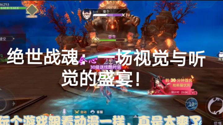 绝世战魂:一场视觉与听觉的盛宴!截图
