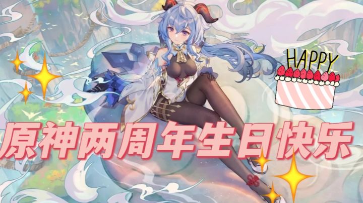 「时光交响之章」视频 《提瓦特恋爱日记》截图
