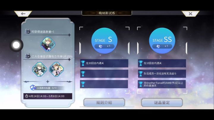 梅纳斯1t阵容,配置截图