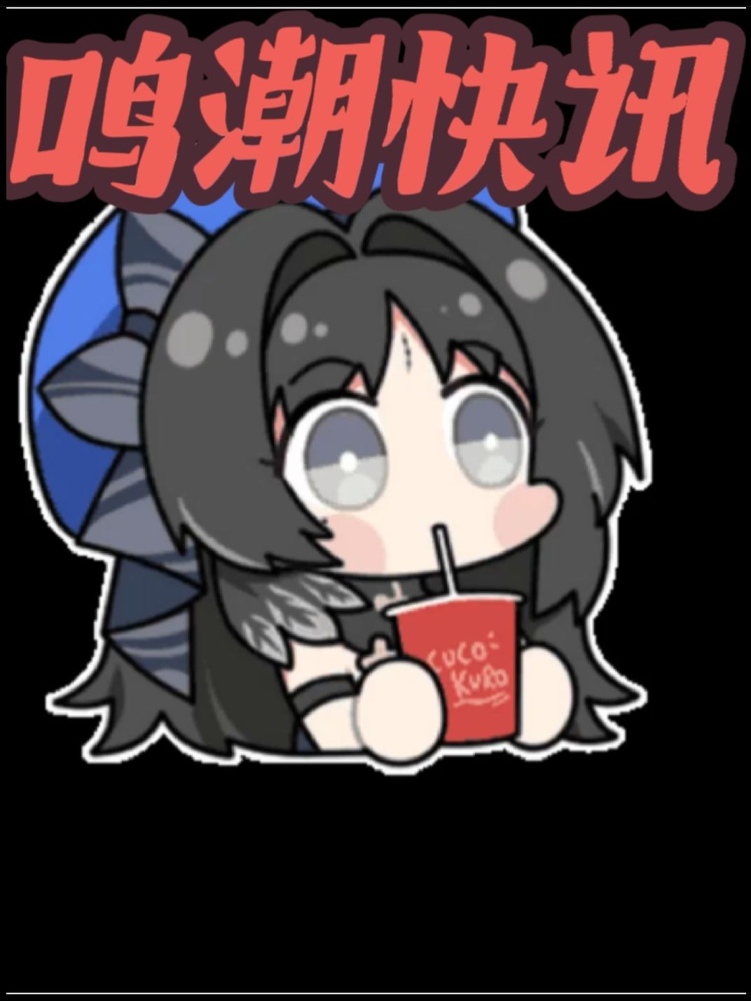 快来白嫖星声了截图