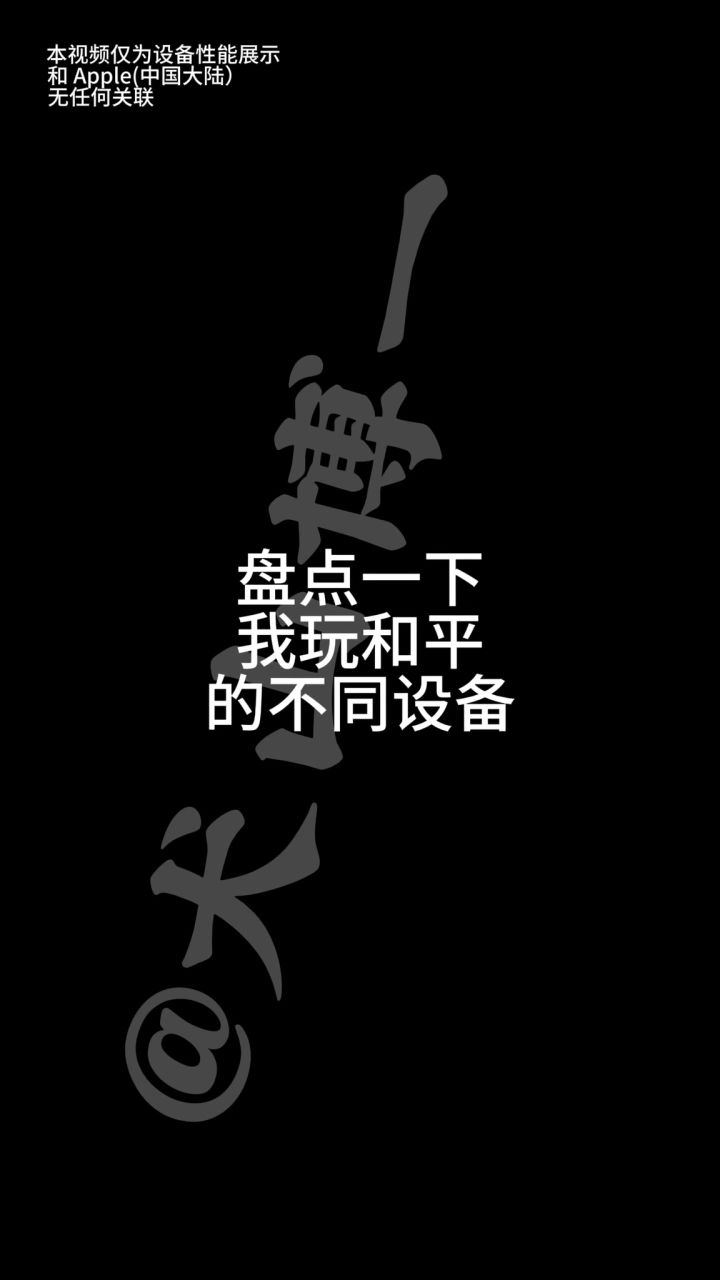 这些iPhone玩和平精英爽得不能再爽了截图