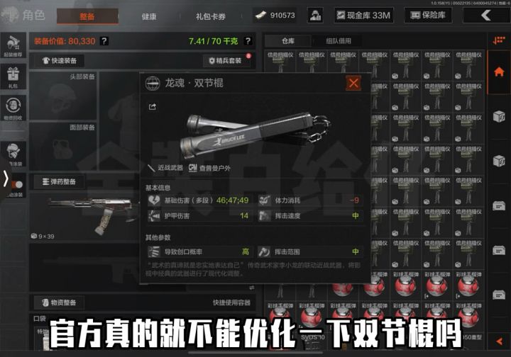 暗区突围快优化截图
