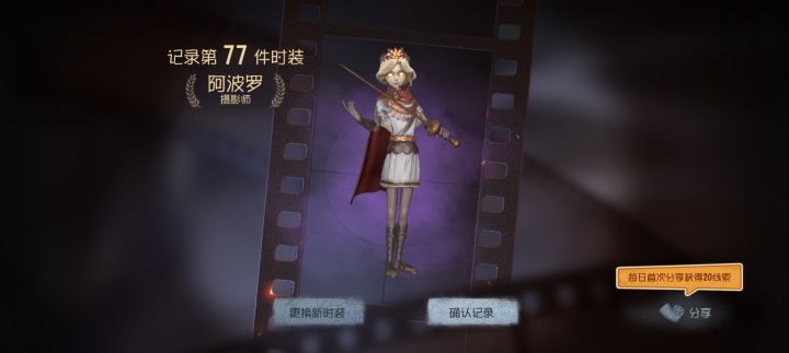 第五人格截图