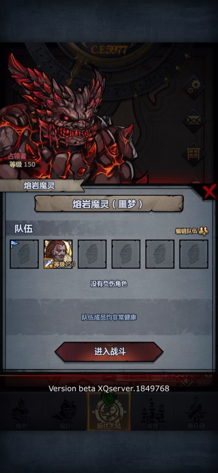 最简单的噩梦本 超越叛乱骑士截图