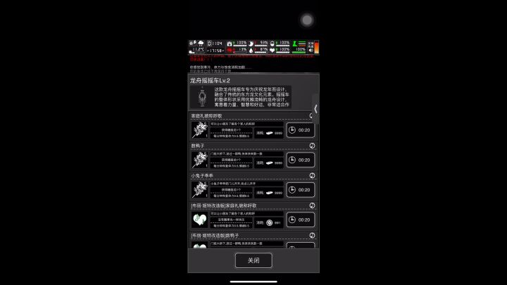 战旗双哨戒炮蹦迪截图