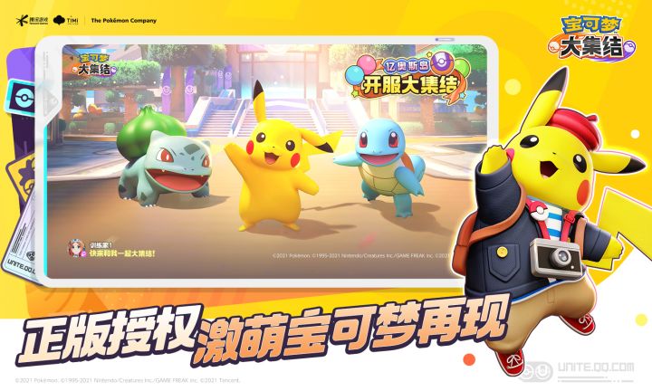 明星IP宝可梦全新力作，MOBA新游火爆来袭截图