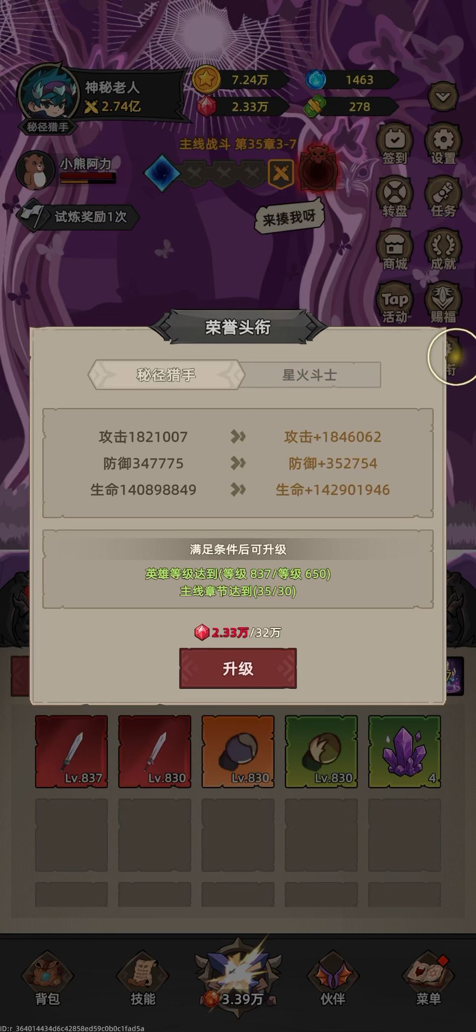 新手干货攻略，红钻规划紧急止损，速开红三宠物！！！截图