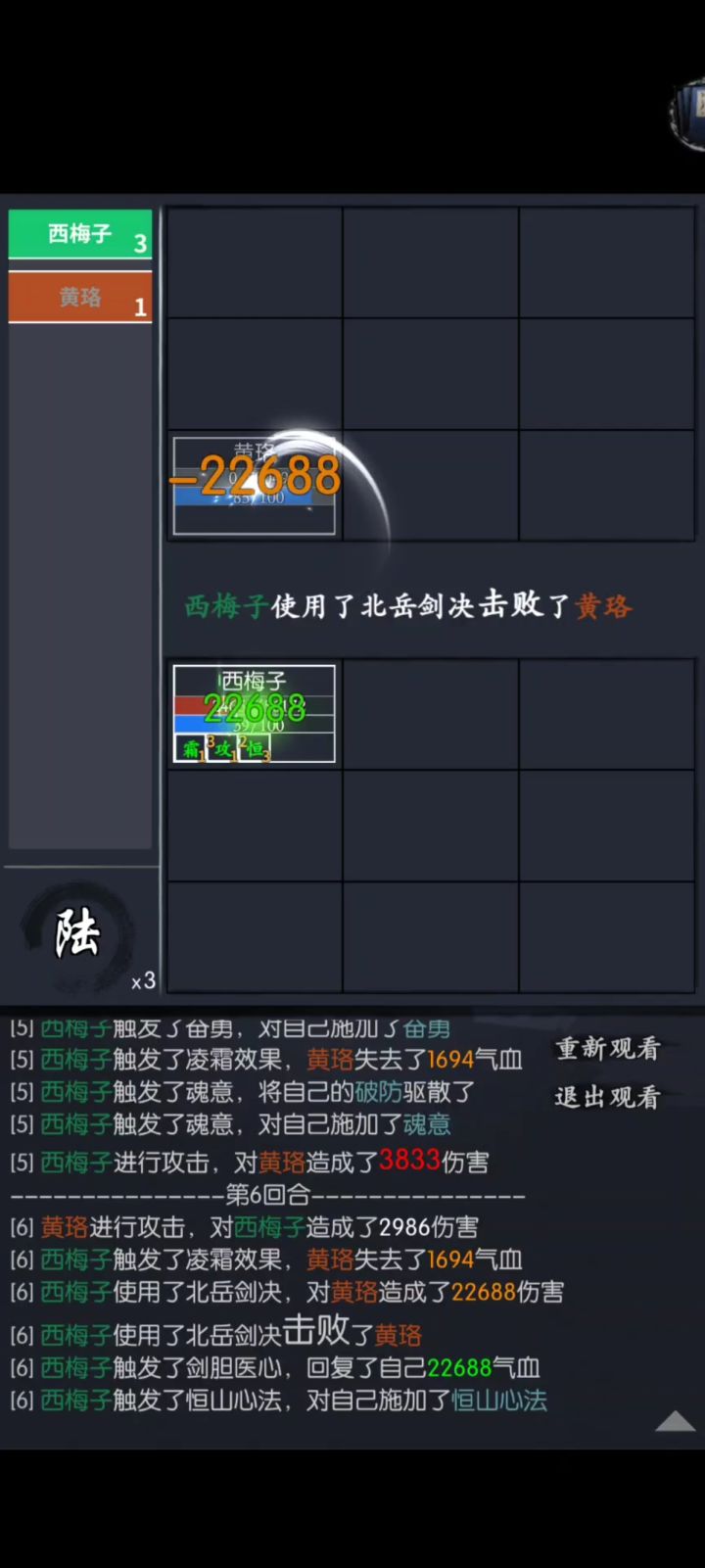 1-5的黄蓉打完了截图