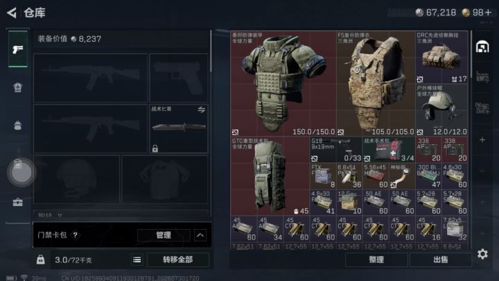 破产了截图