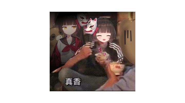 一个关于真(香)子的视频截图