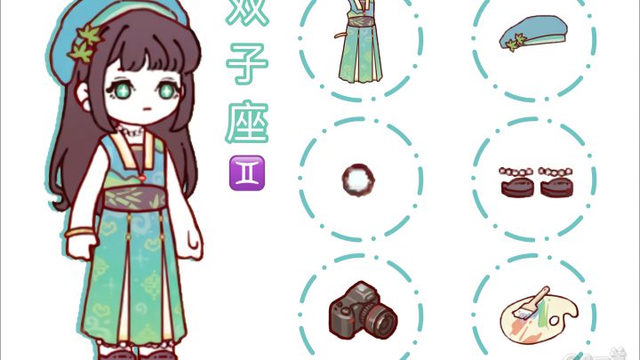 [* 🪻🫧十二星座服饰*]截图