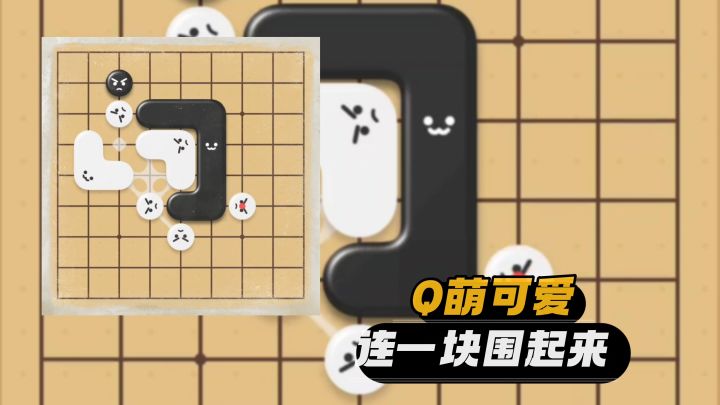 围棋五子棋🐱AI练习🖤同屏联机对战截图
