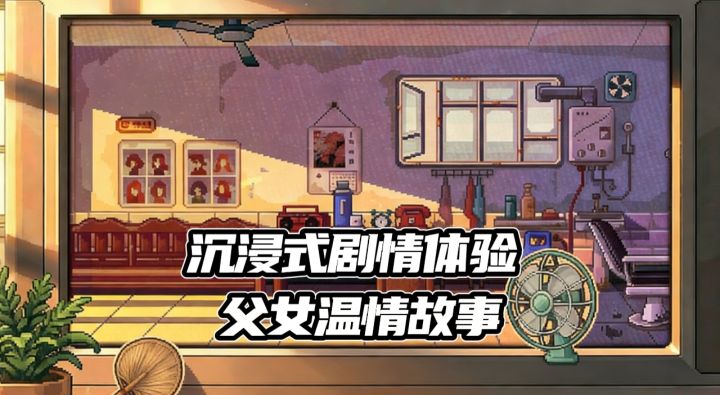 【TapTap年度游戏大赏】以真诚细节💛打造温情故事❤️《世上英雄》截图