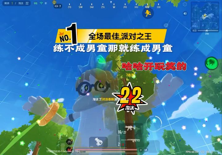 在线的截图