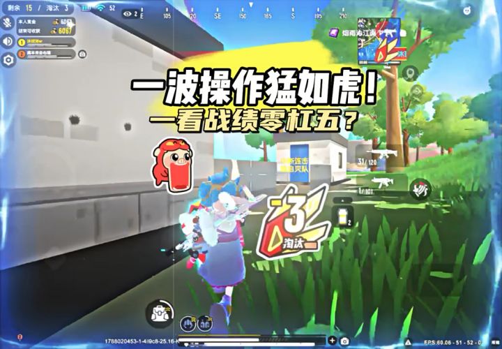 香肠派对截图