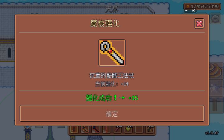 +15骷髅王法杖伤害截图