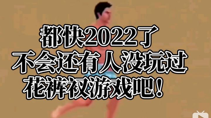 要我怎么讲你们才相信,这款游戏真的存在,而且真的好玩!!截图