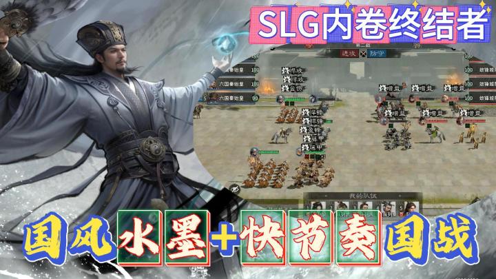 传统国战你玩够了？三国手游的新赛道来了 不氪不卷也能高收益截图