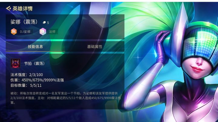 就离谱！我明明用的节拍！但是判定技能是动感！截图