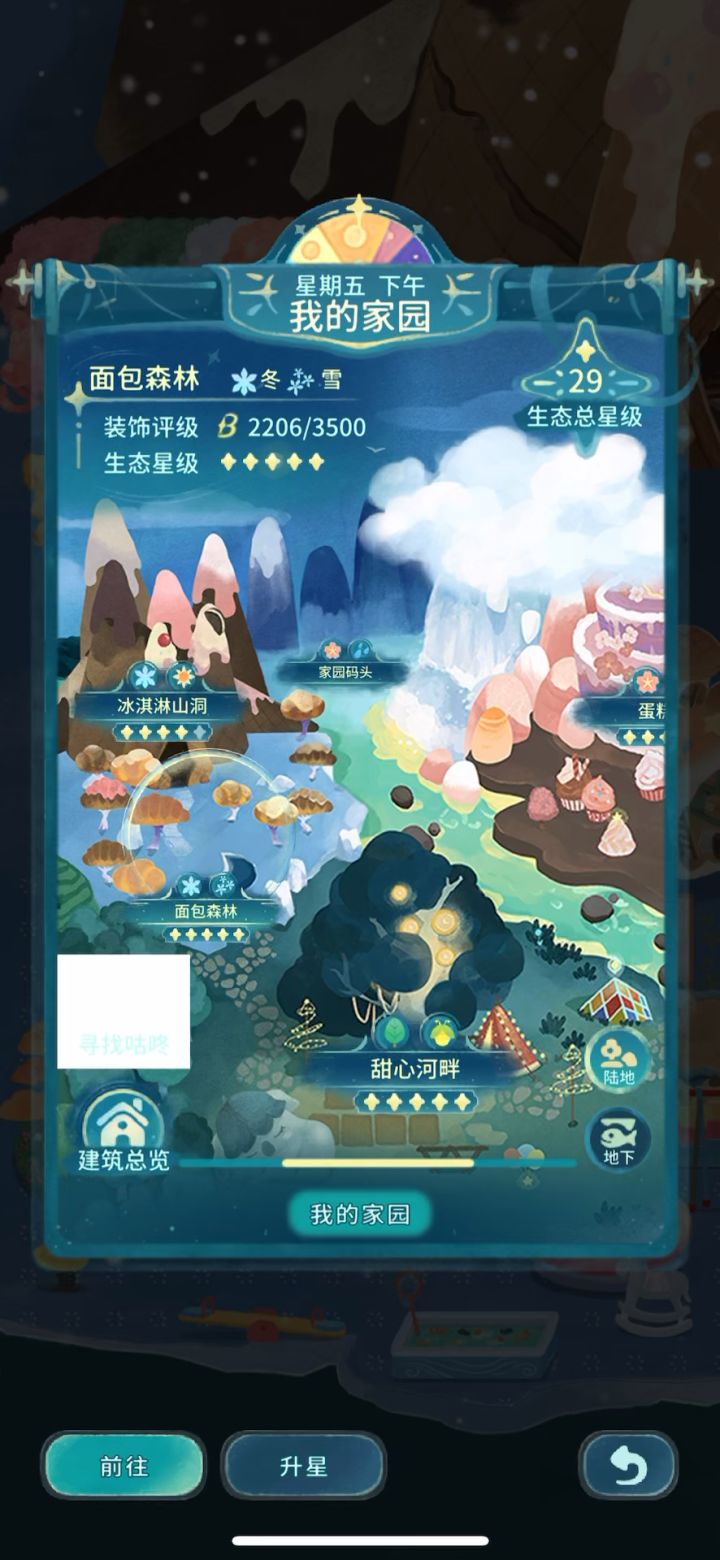 阿狐在哪??截图