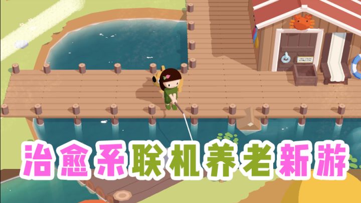 高颜值治愈新游!每一帧都是壁纸🏝️✨截图