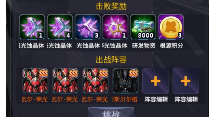 三帕瓦裸奔也能打噩梦光根源？单核心整活截图