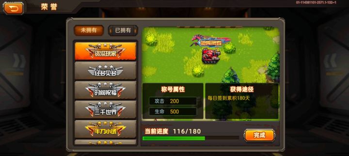第116天掐死单体狗头。截图