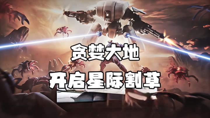 主武器18种、装甲十余种，贪婪大地流派多到玩不过来!截图