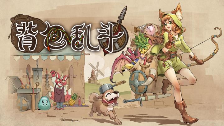 【TapTap年度游戏大赏】背包乱斗Steam移植来了❗截图