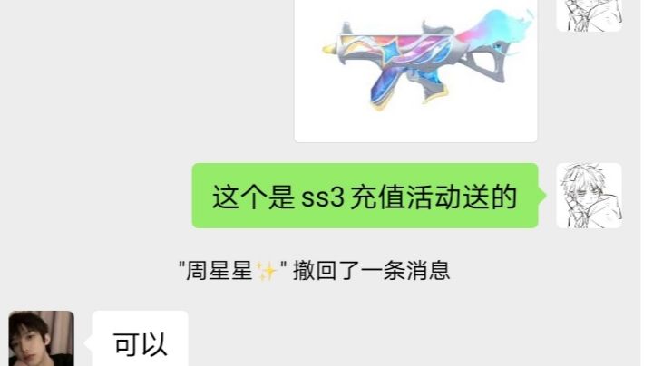 香肠派对:阿立SS3赛季爆料,UMP9新传说皮彩虹能源劲爆上架!周星星都喜欢!截图