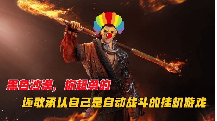 黑色沙漠:你超勇的,敢说自己是自动战斗的挂机游戏#新游观察局#截图