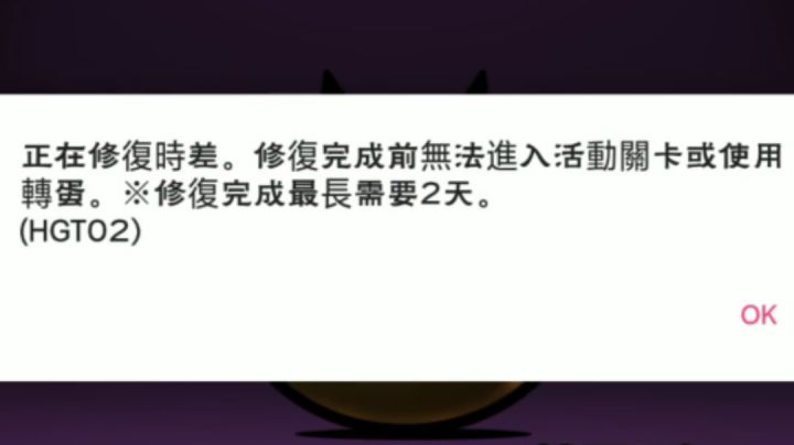 时差修复方法截图