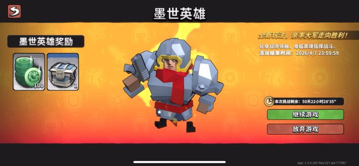 时间旅行者BUG,截图