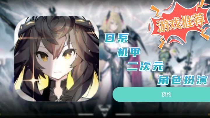 啊?关闭下载渠道了?预约还能玩上吗?截图