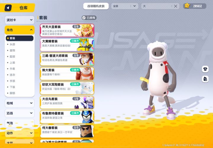最新皮肤可以卡出来截图
