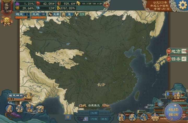 这3个小时视频是1300个诸侯公卿跨越3300年追寻一统华夏的故事截图