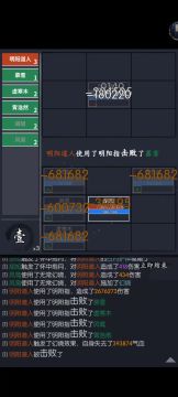 通天86清风明月秒杀明阳道人