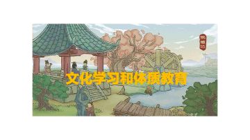 【视频创作】桃源记攻略：文化教育与武术练习，文武双全，全面发展，提高全民素质！