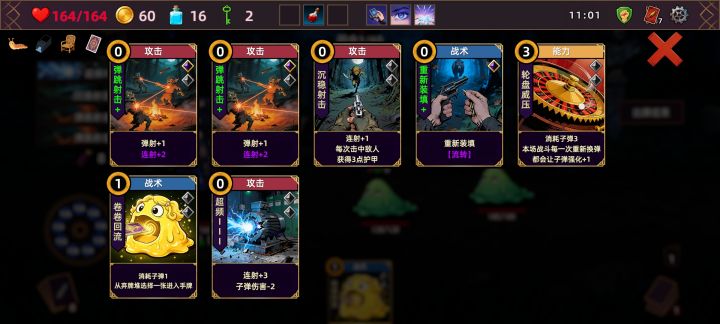 史莱姆大作战10截图