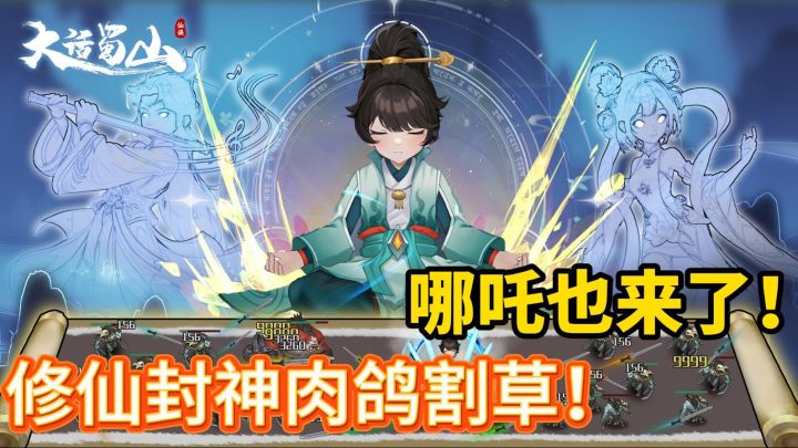 无敌修仙肉鸽流:组队刷怪爽到爆!小小boss拿下拿下!!截图