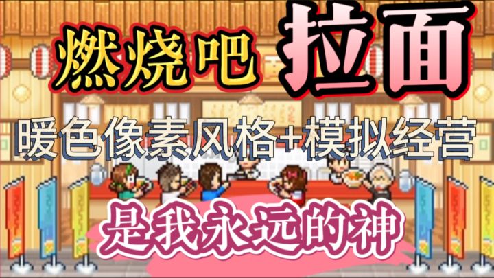 我认罪，这一切还得从一口拉面说起……截图