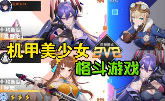 ［星之翼］少见的机甲格斗美少女游戏！