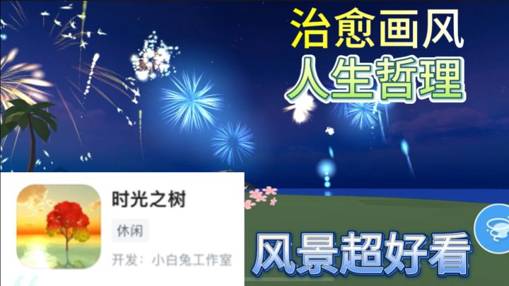 超美的风景—治愈-心灵鸡汤截图
