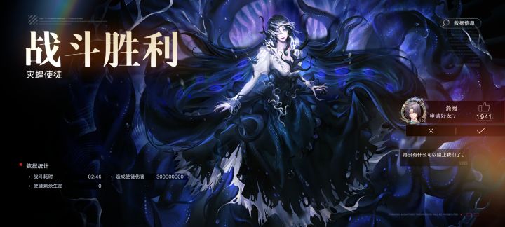 非满配背水夏音2分46秒斩杀重溯灾煌使徒3e截图
