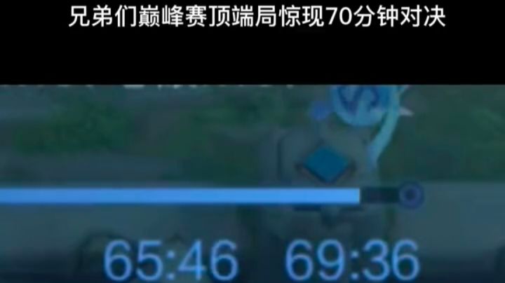 将近70分钟,我奶手机都干没电了截图