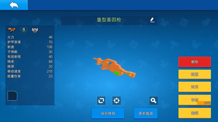 为什么我的武器上传不了工坊大赛截图